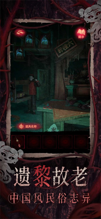 纸嫁衣8千子树下载