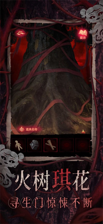 纸嫁衣8千子树下载