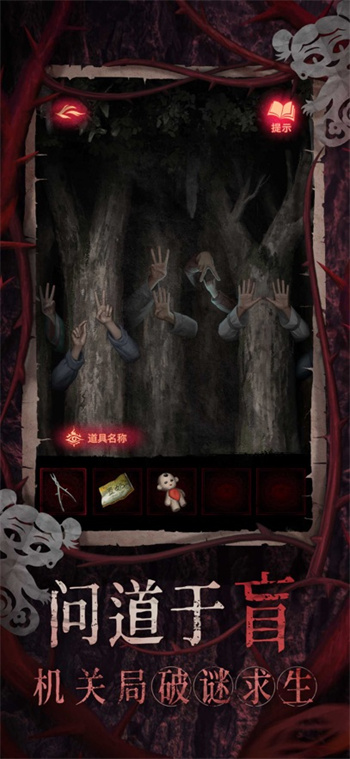 纸嫁衣8千子树下载