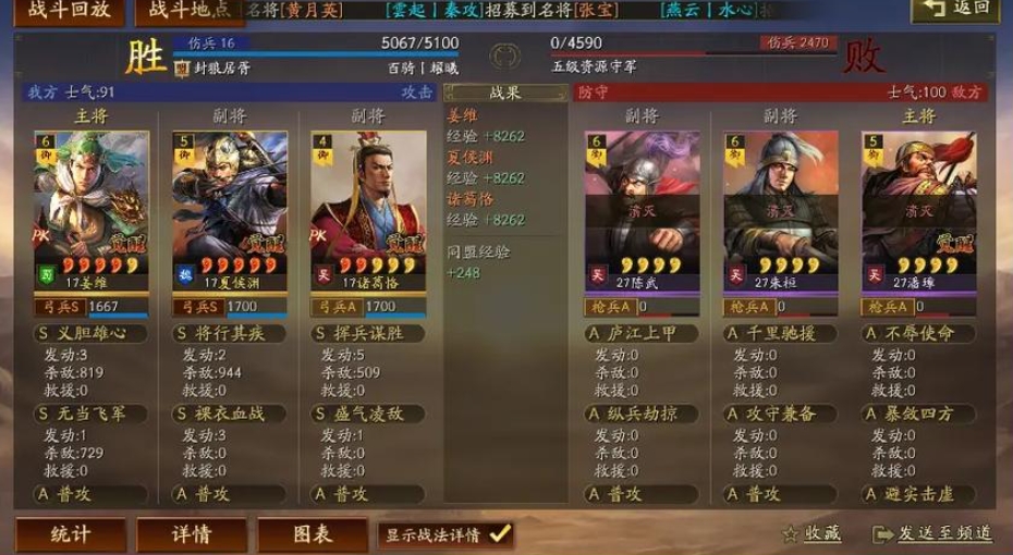 三国志战略版s1夏侯惇如何开荒