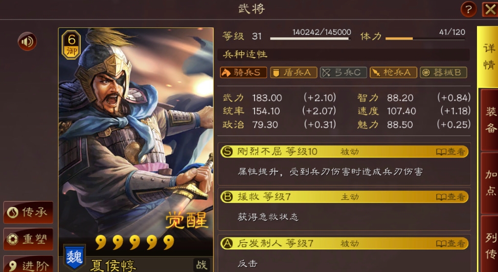 三国志战略版s1夏侯惇如何开荒