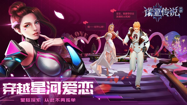 诺亚传说怀旧服最新手游下载