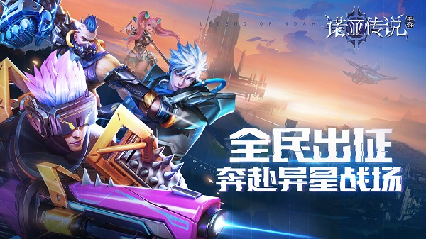 诺亚传说怀旧服最新手游下载