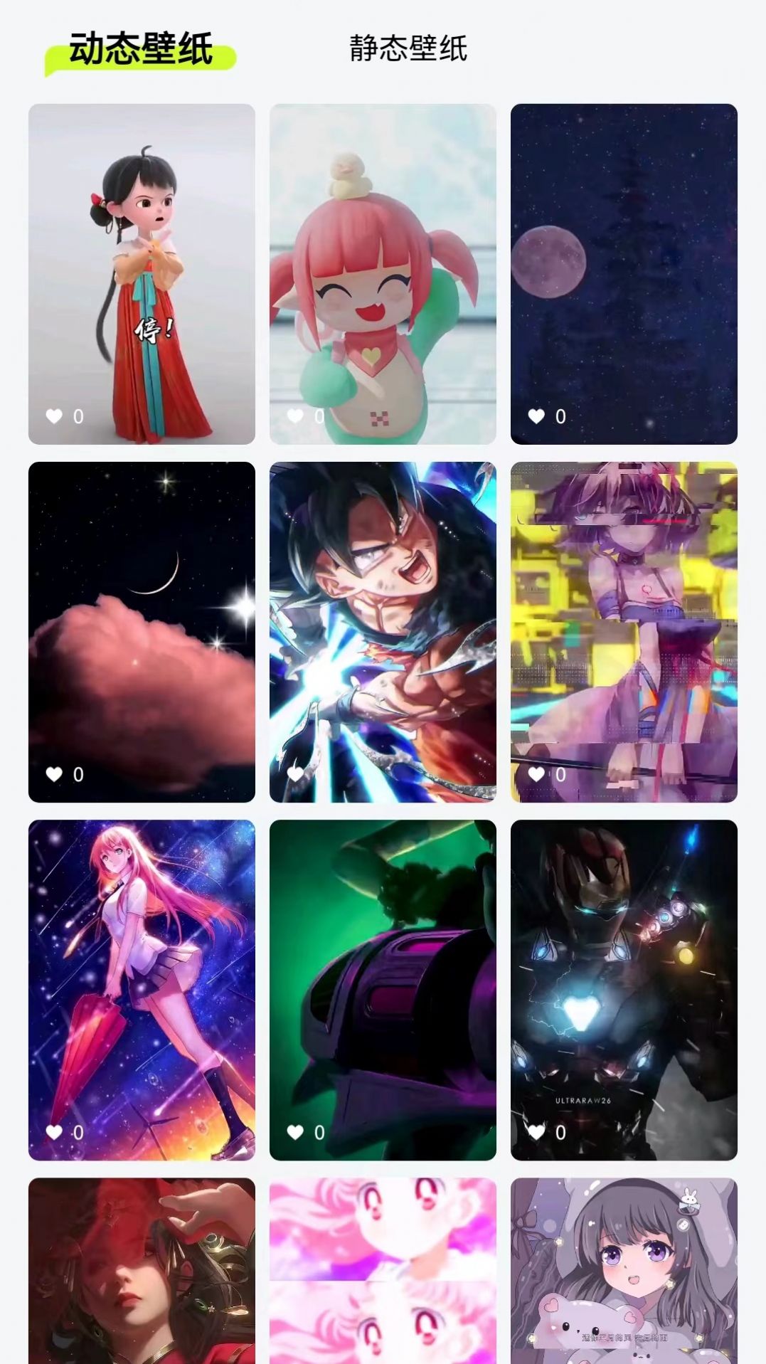 全民免费壁纸最新免费下载