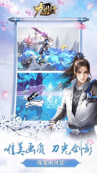 九州行手游下载