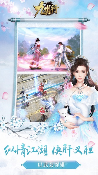 九州行游戏安卓版游戏