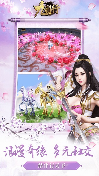 九州行游戏安卓版游戏