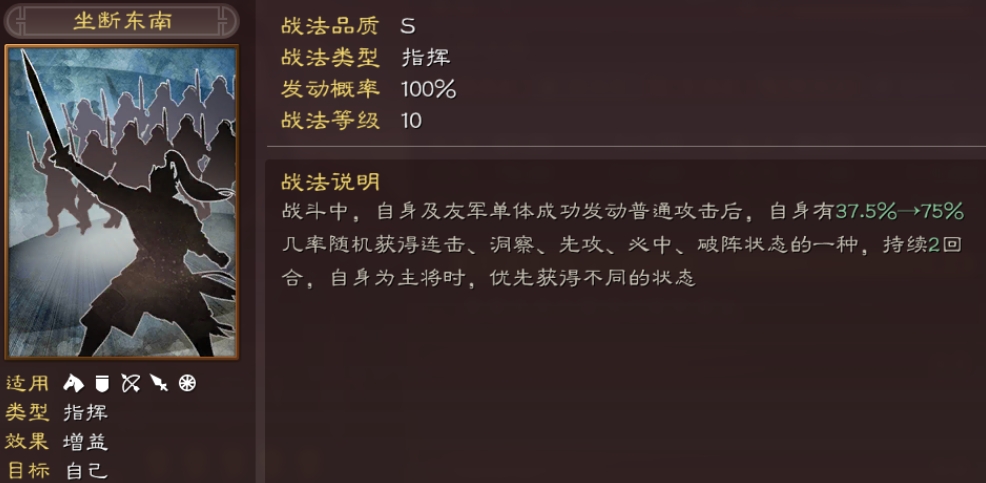 三国志战略版s2白板孙权怎么玩