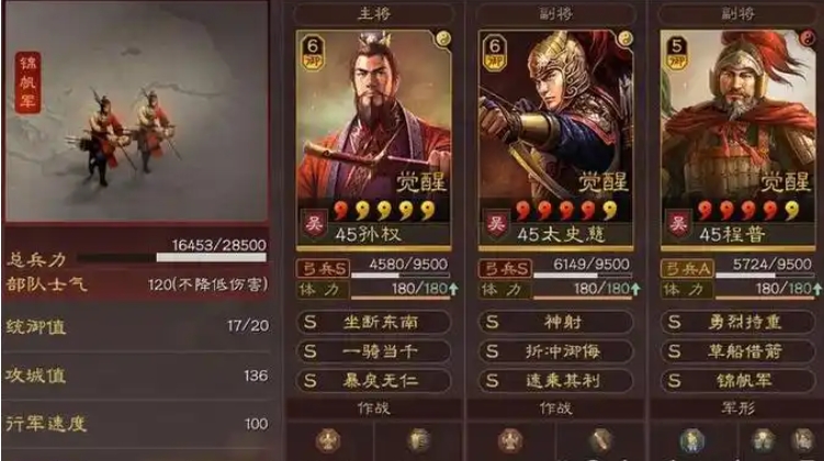 三国志战略版s2白板孙权怎么玩