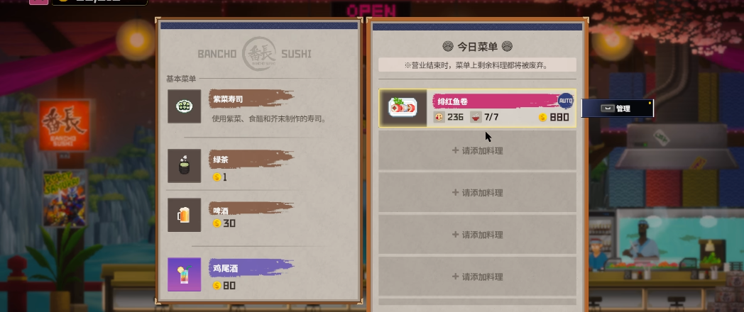 潜水员戴夫绯红鱼卷怎么解锁