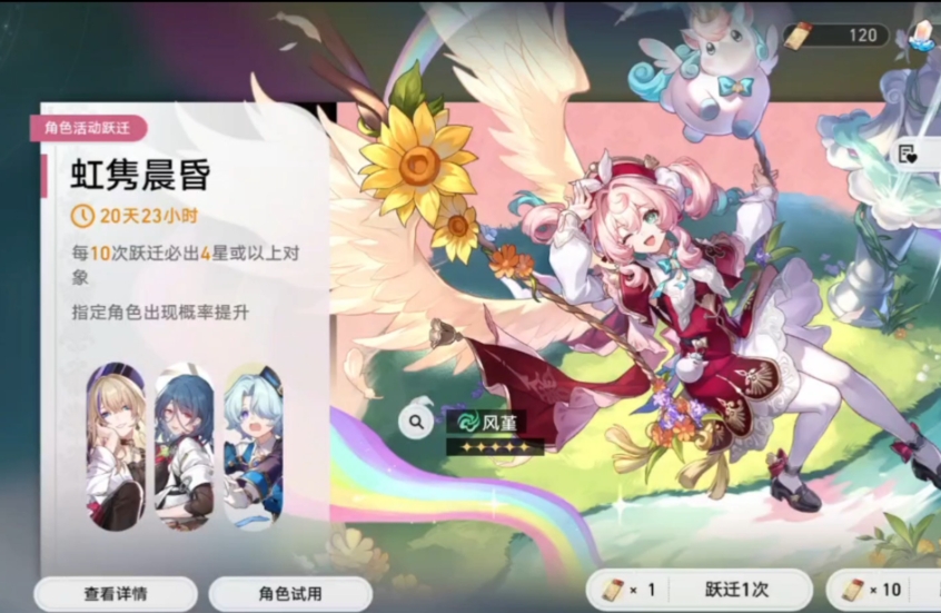 崩坏星穹铁道风堇值得抽吗