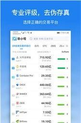 非小号虚拟币行情免费游戏