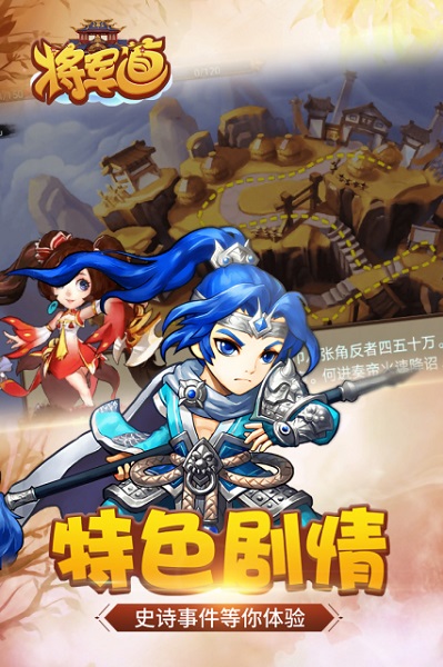 将军道4399版安卓免费版