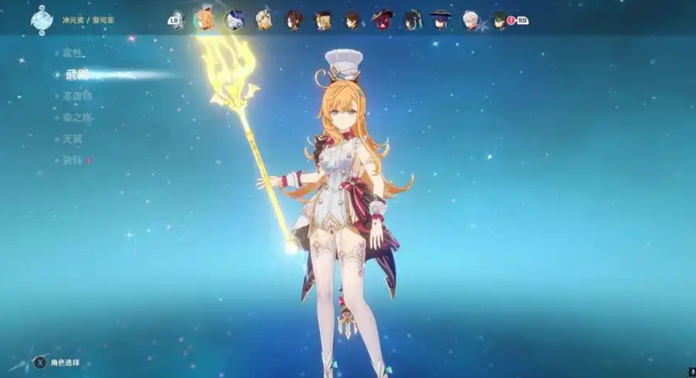 原神爱可菲圣遗物词条怎么选