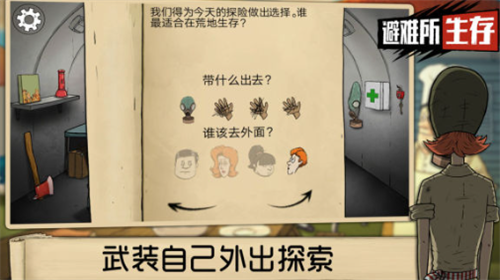 60秒避难所下载内置修改器安卓最新下载