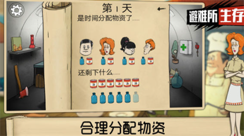 60秒避难所下载内置修改器安卓最新下载