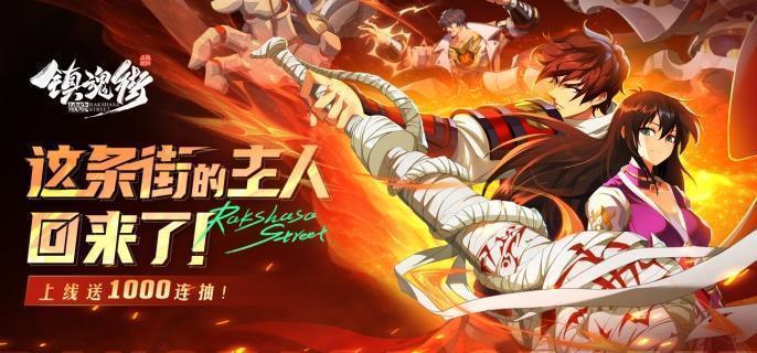 镇魂街破晓激活羁绊教程