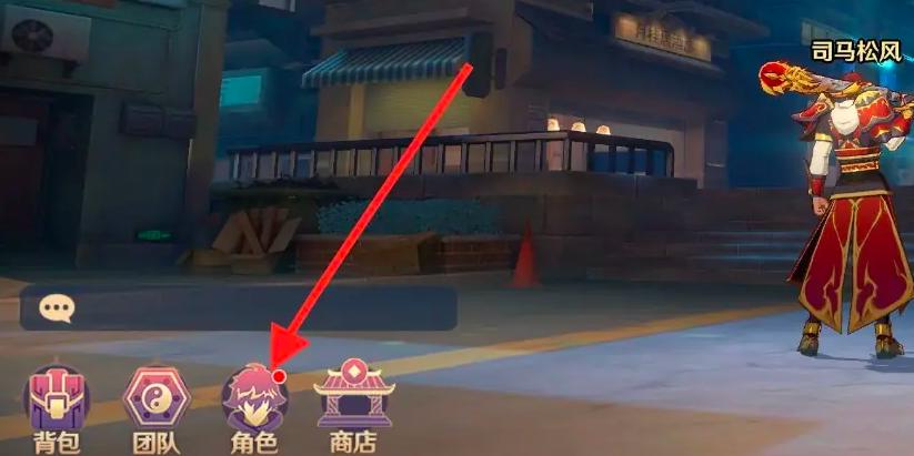 镇魂街破晓角色养成