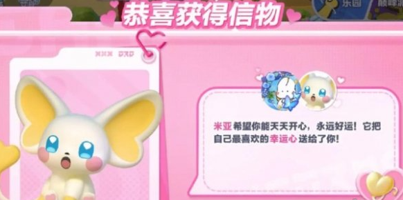 蛋仔派对米亚信物获取方法