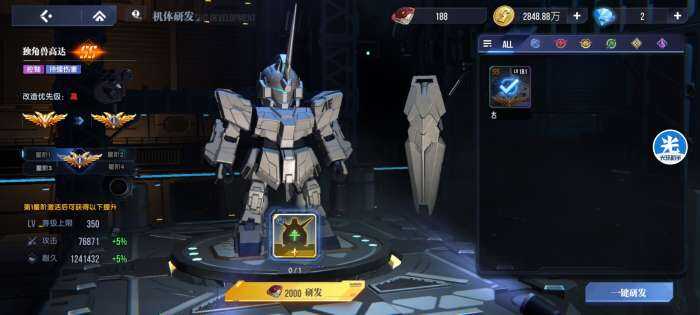 高达钢铁之诗传奇与传奇1材料消耗计算方式