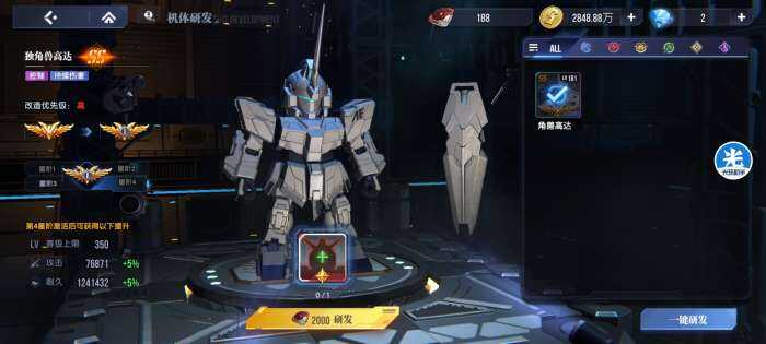 高达钢铁之诗传奇与传奇1材料消耗计算方式