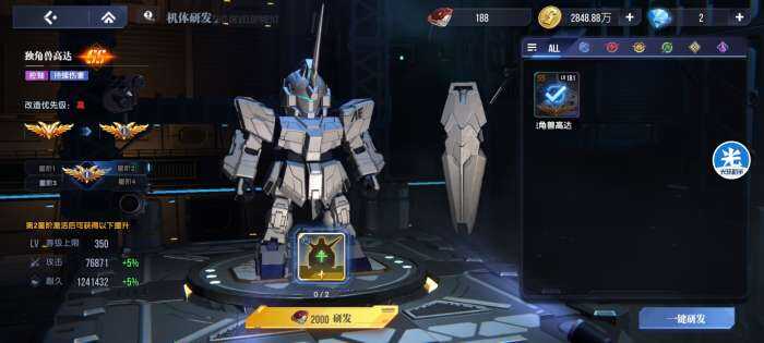 高达钢铁之诗传奇与传奇1材料消耗计算方式