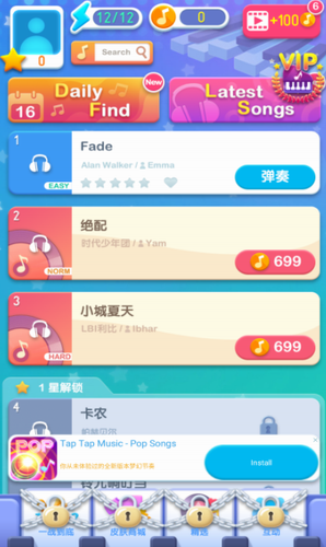 梦幻钢琴免费最新下载