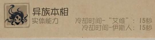 第五人格时空之影技能机制