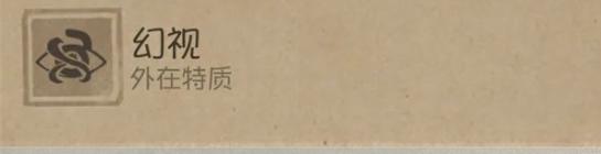 第五人格时空之影能力解析