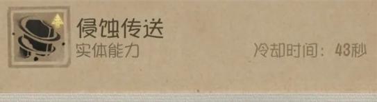 第五人格时空之影传送效果