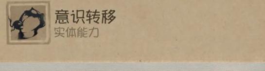 第五人格时空之影技能切换