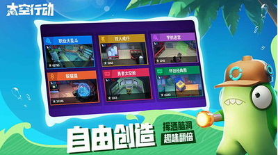 太空行动无限身份卡全角色下载手游最新版