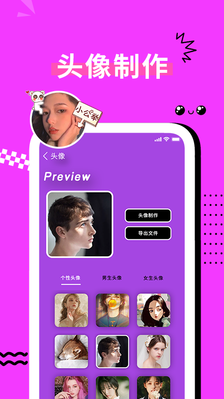 表情包制作器免费版安卓下载