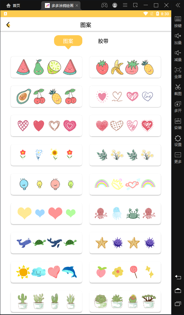 多多涂鸦绘画免费版最新下载