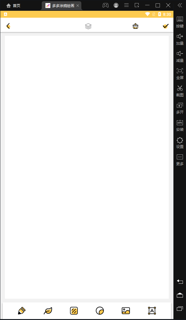 多多涂鸦绘画免费版最新下载