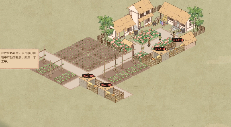 吾今有世家招募农户玩法