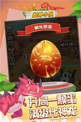 超神小队可无限内购最新版手游