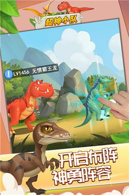 超神小队可无限内购最新版手游