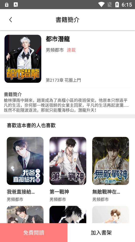 热门书城免费最新下载