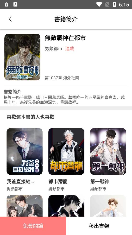 热门书城免费最新下载