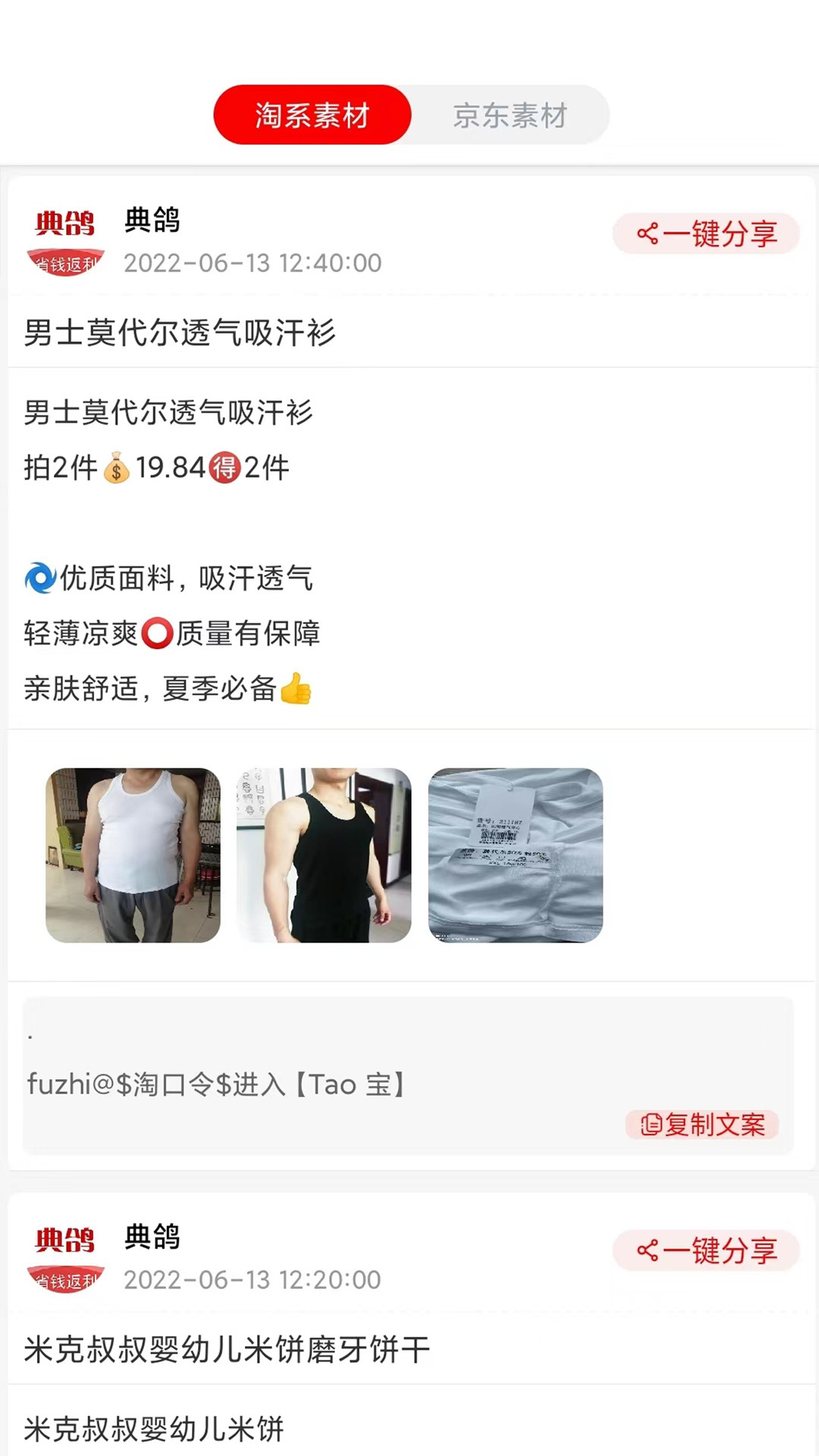 典鸽安卓最新版