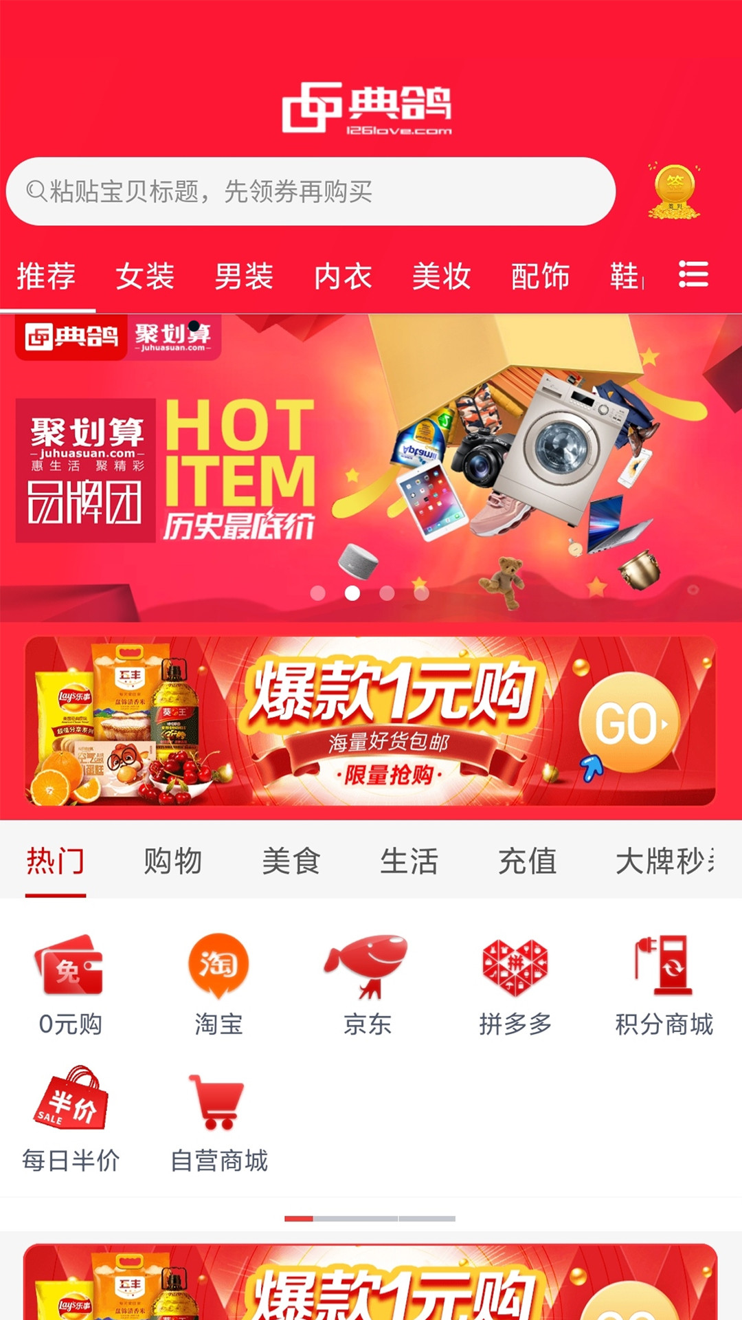 典鸽安卓最新版