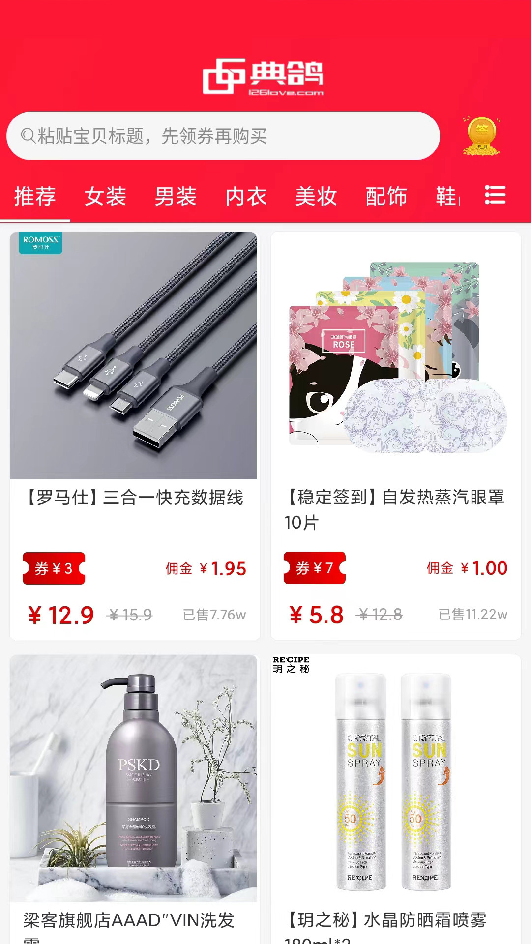 典鸽安卓最新版