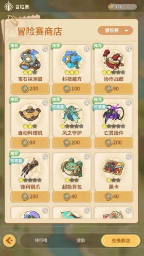 云海之下秘宝选择攻略