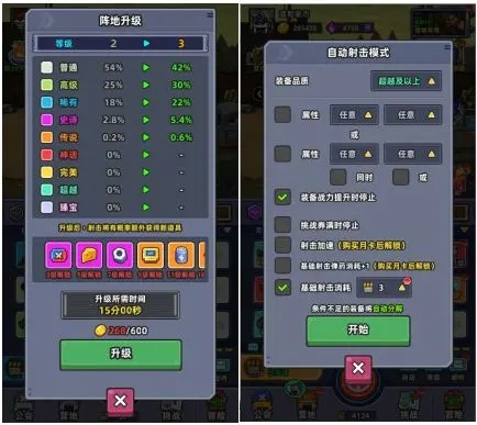 小鱼快跑弹药宝箱和阵地等级详解