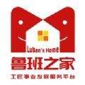 鲁班之家最新游戏