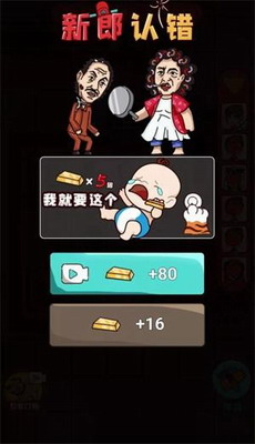 欢乐派对免广告无限金币版最新版安卓下载