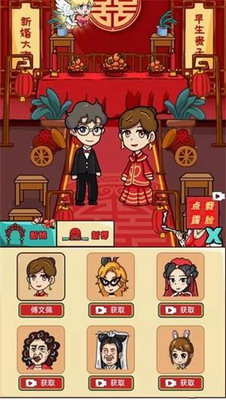 欢乐派对免广告无限金币版最新版安卓下载