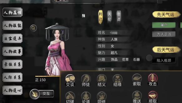 鬼谷八荒后天气运获取方法