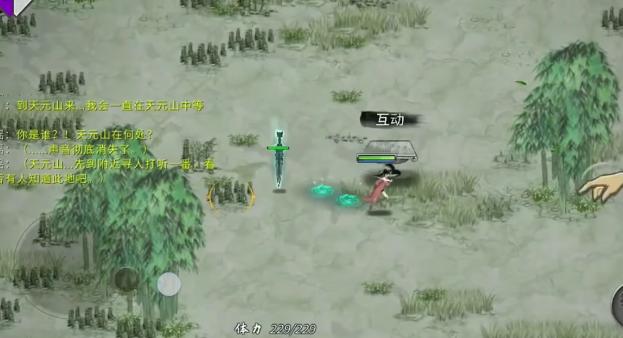 鬼谷八荒后天气运获取方法